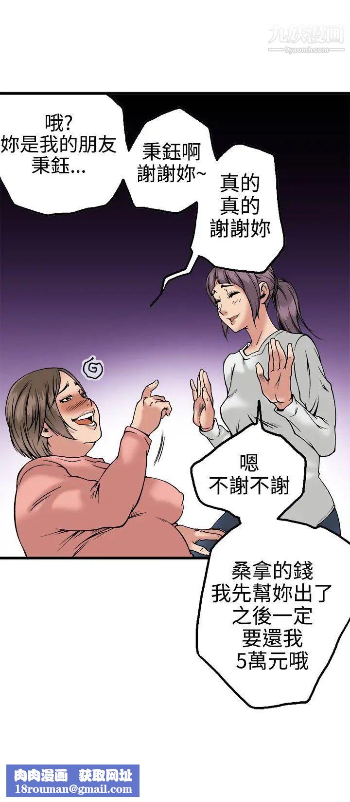 曖昧第22話