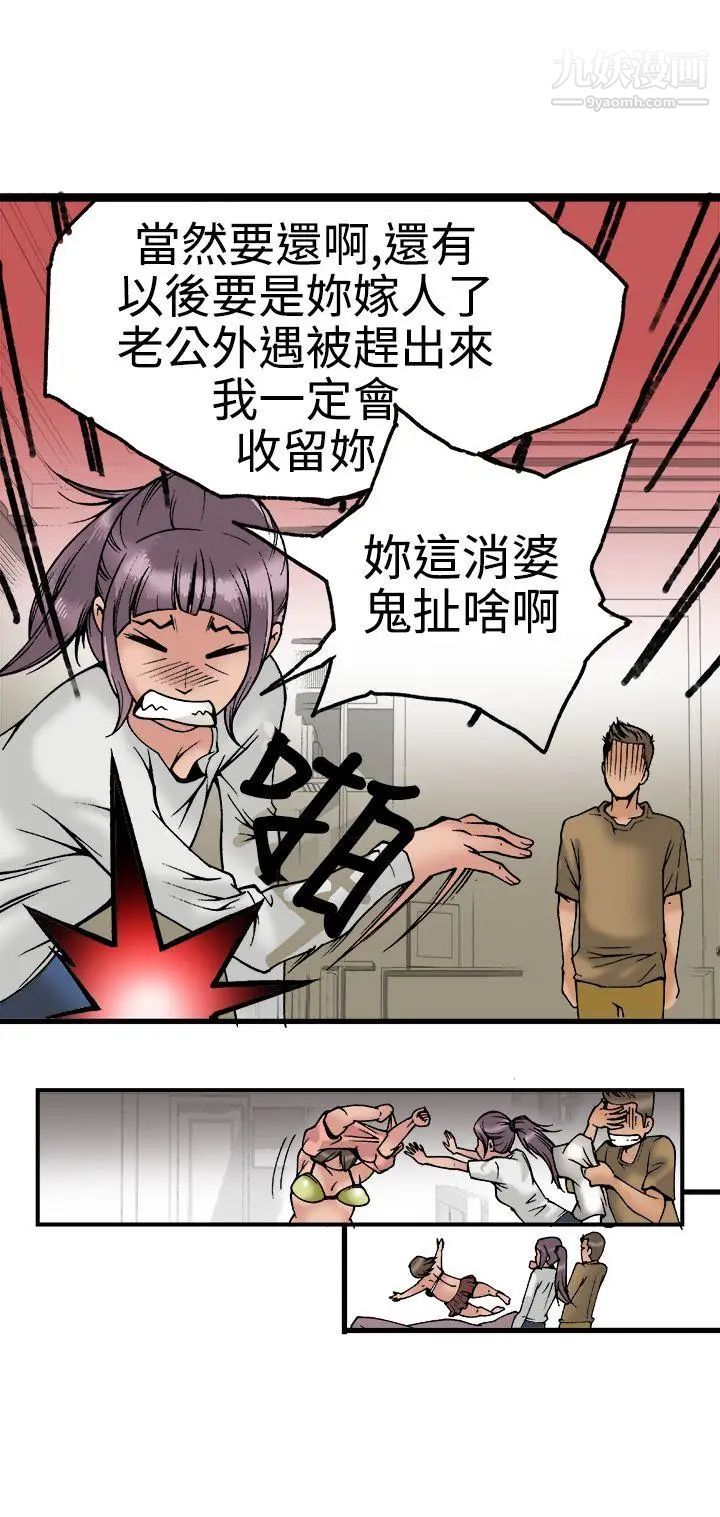 曖昧第22話