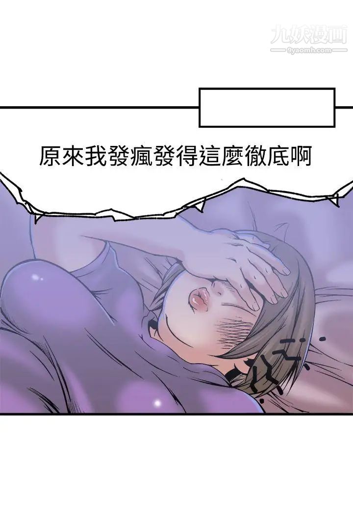 曖昧第22話