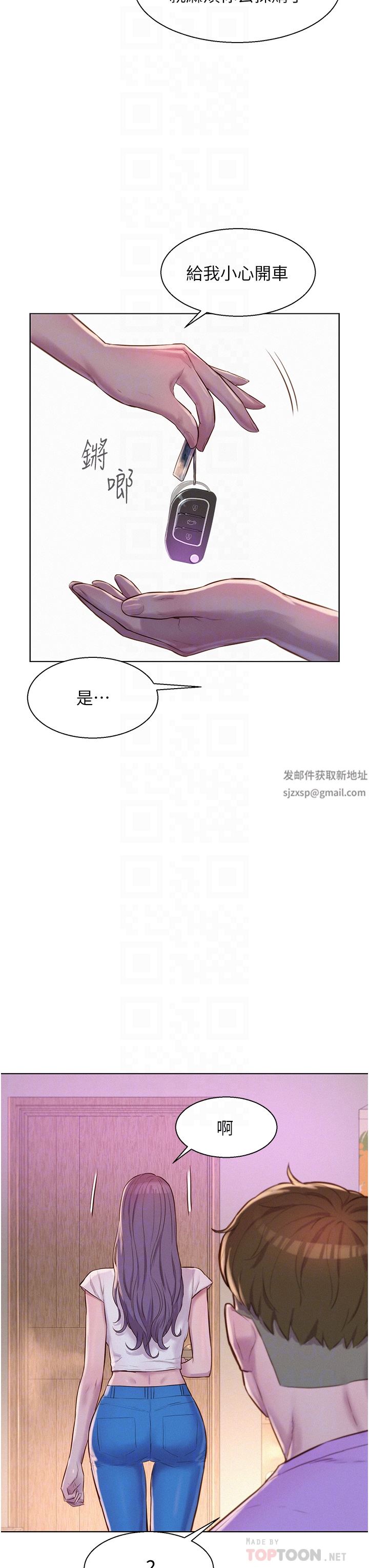 浪漫露营第41话-在隐密包厢内伸爪袭胸!