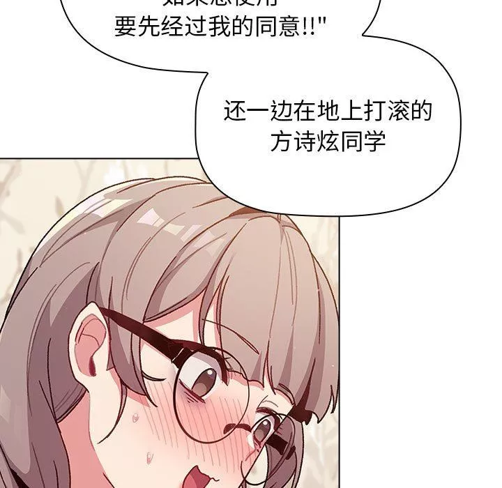 分組換換愛第38話
