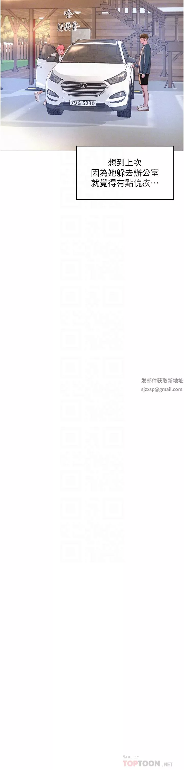 浪漫露營第41話-在隱密包廂內伸爪襲胸!