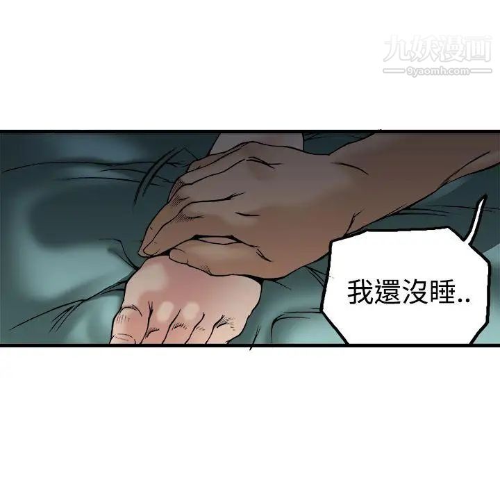 曖昧第22話