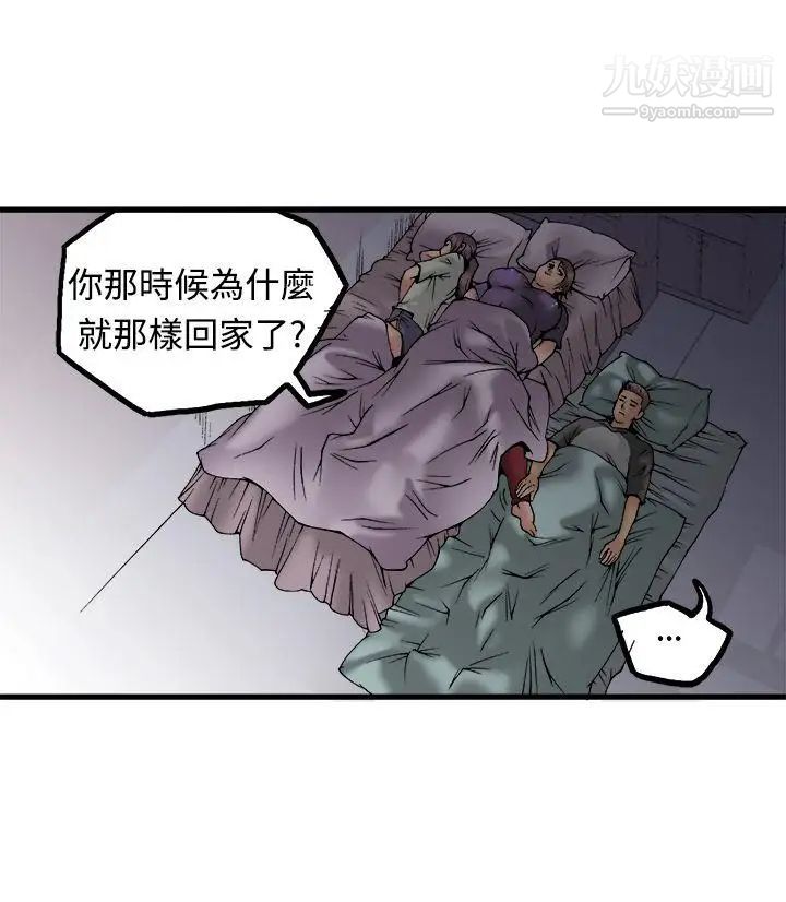 暧昧第22话
