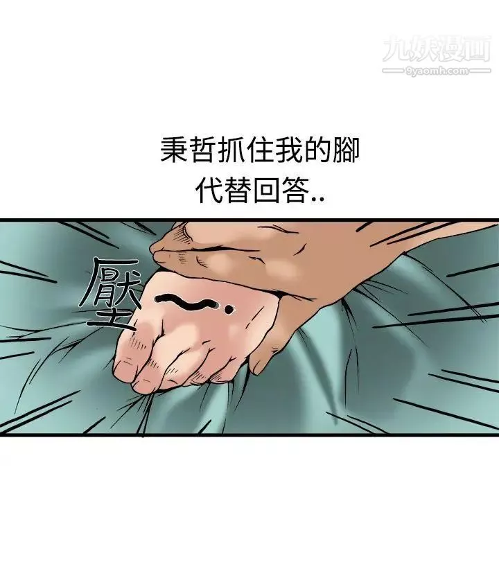 曖昧第22話