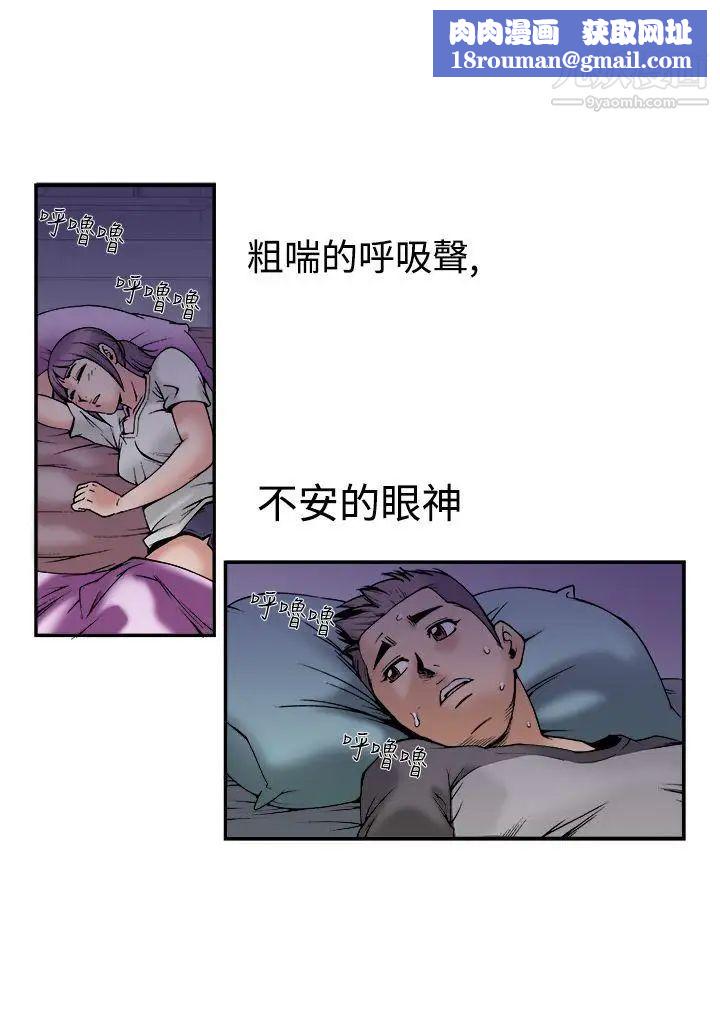 暧昧第23话