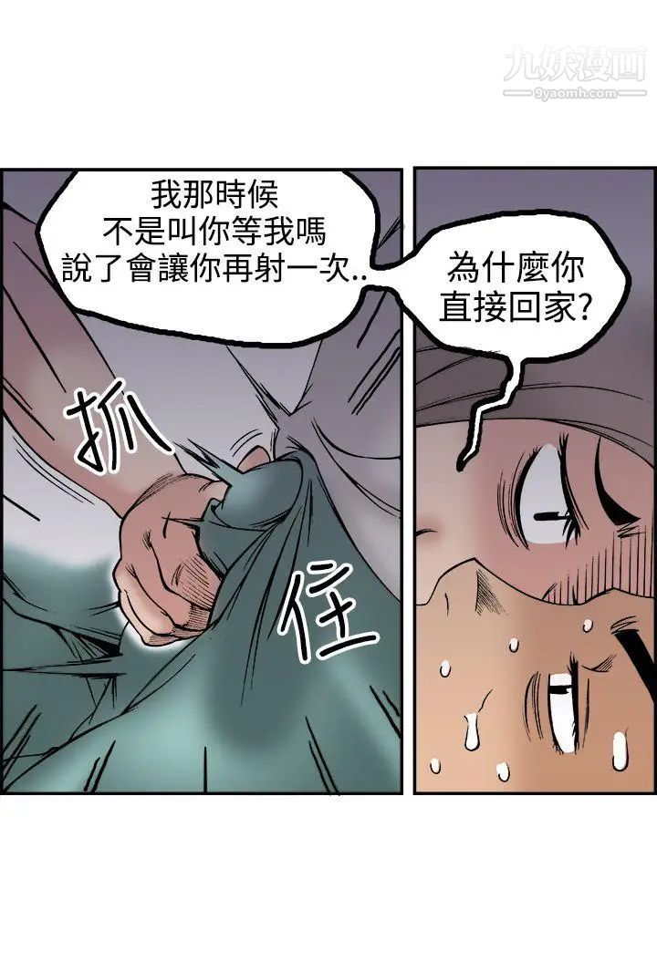 暧昧第23话