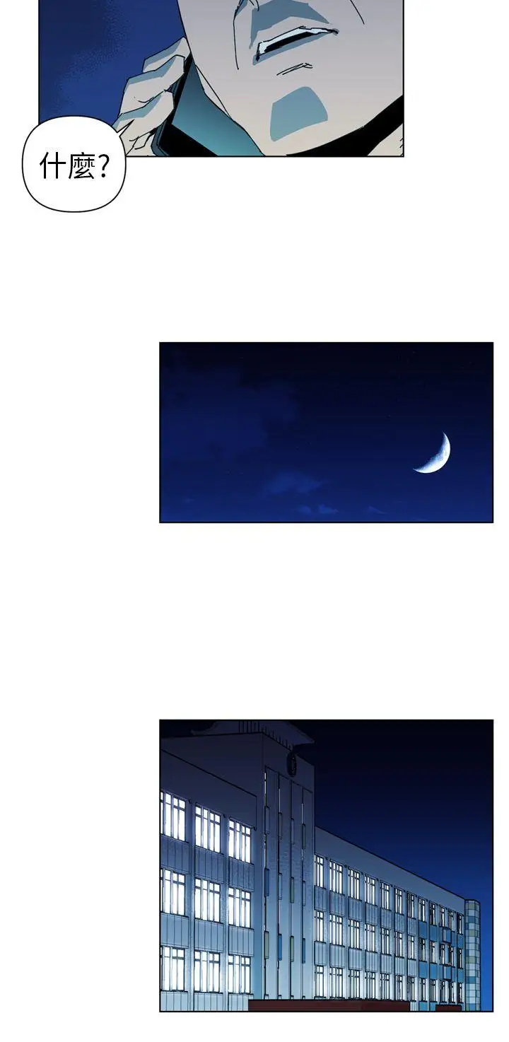 清道夫K第17話