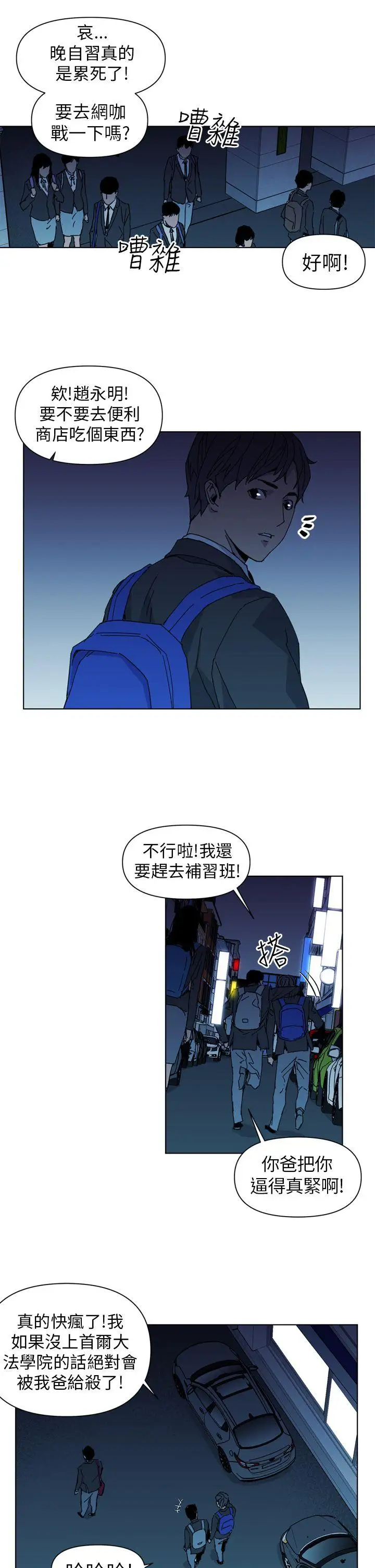 清道夫K第17話