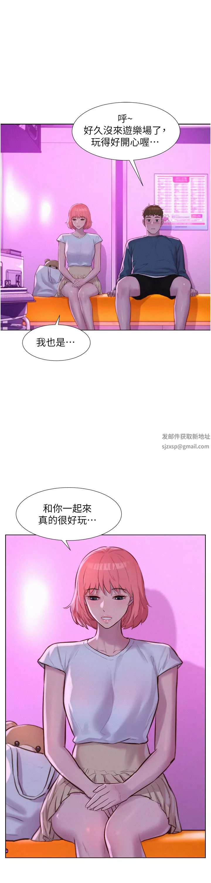 浪漫露營第41話-在隱密包廂內伸爪襲胸!