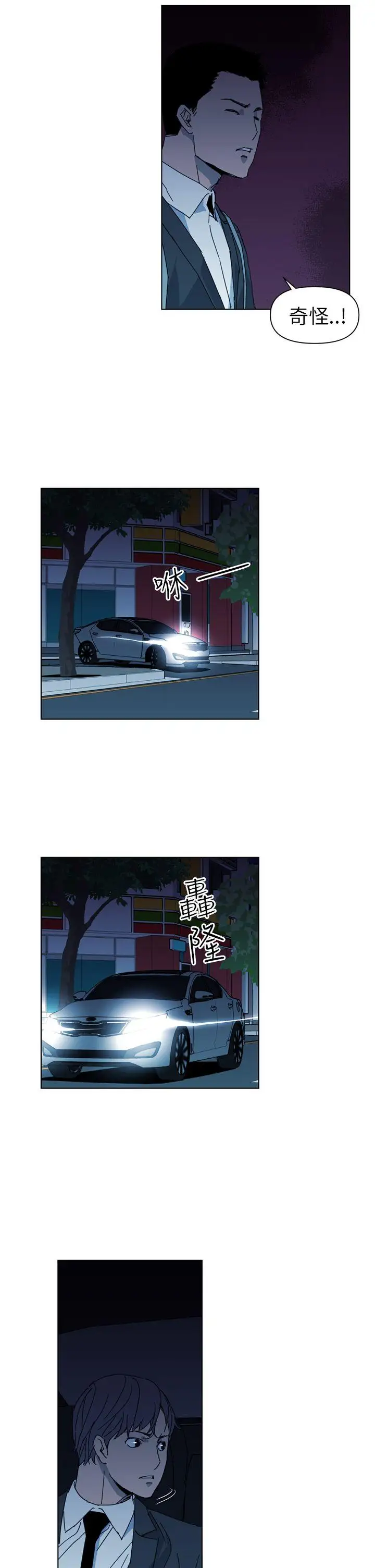 清道夫K第17話
