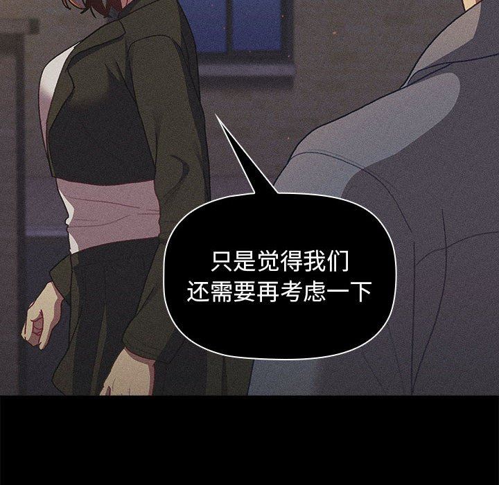 分组换换爱第38话