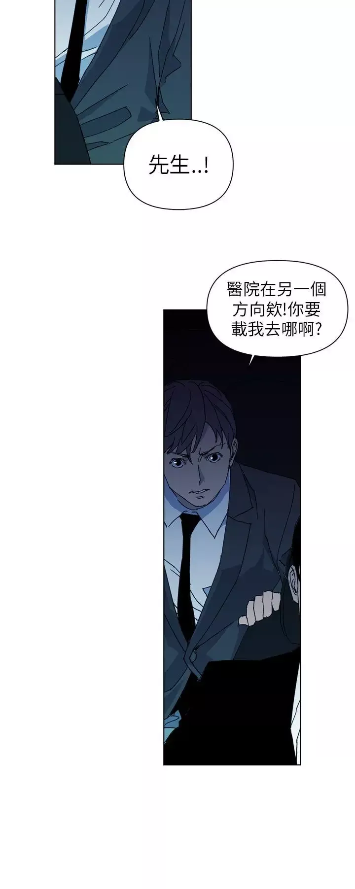 清道夫K第17話