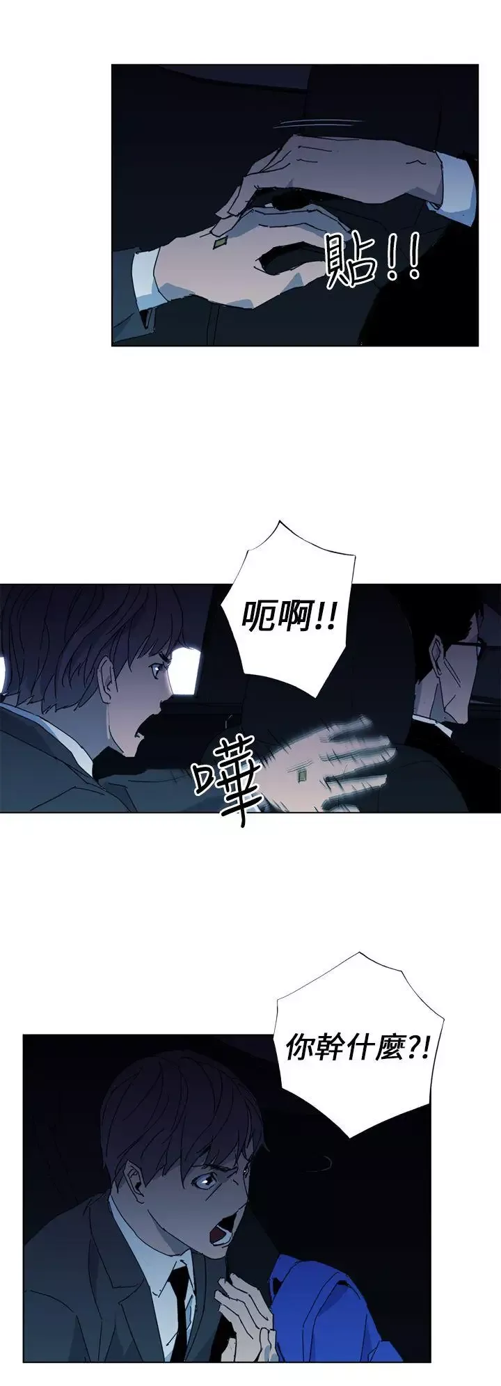 清道夫K第17話
