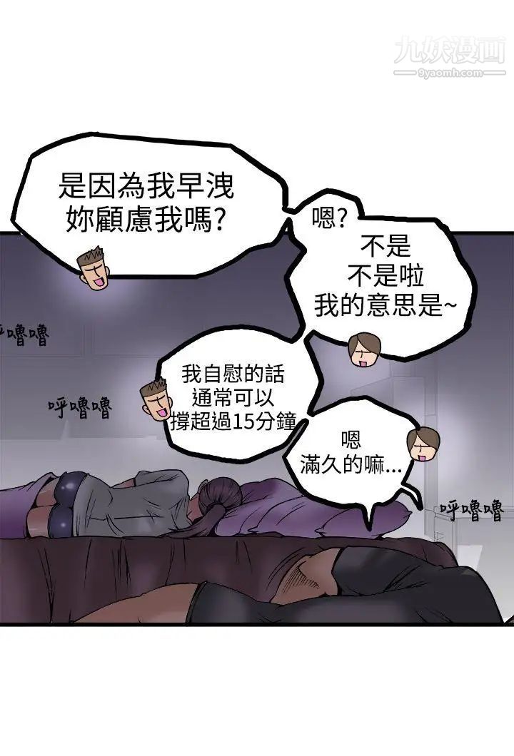 暧昧第23话