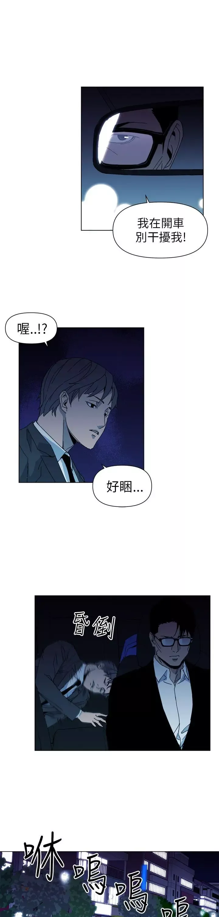 清道夫K第17話
