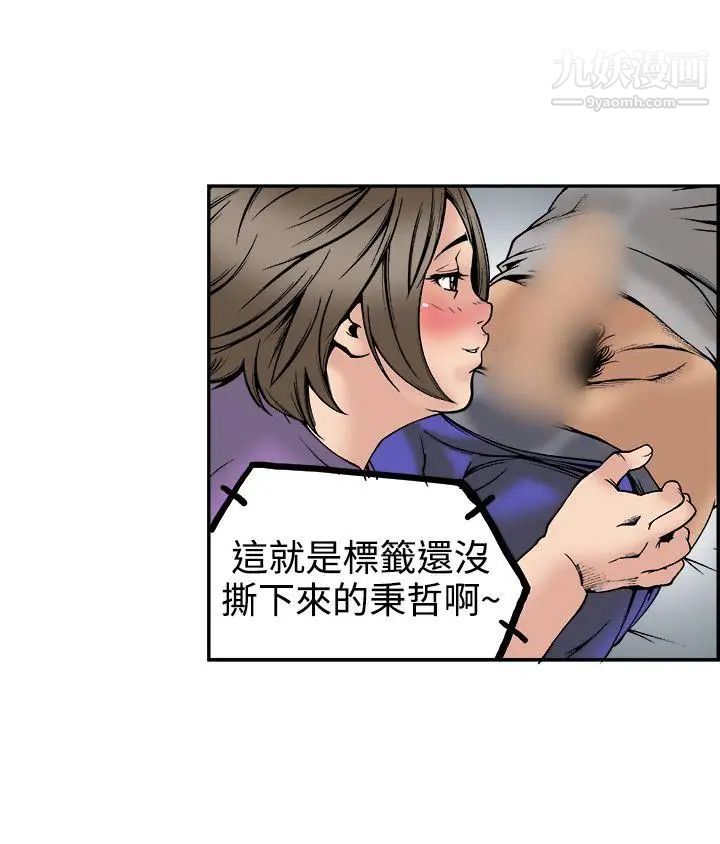 暧昧第23话