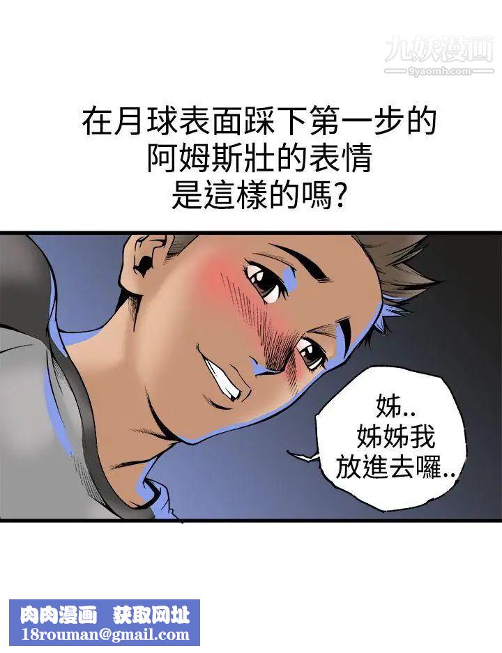 暧昧第23话