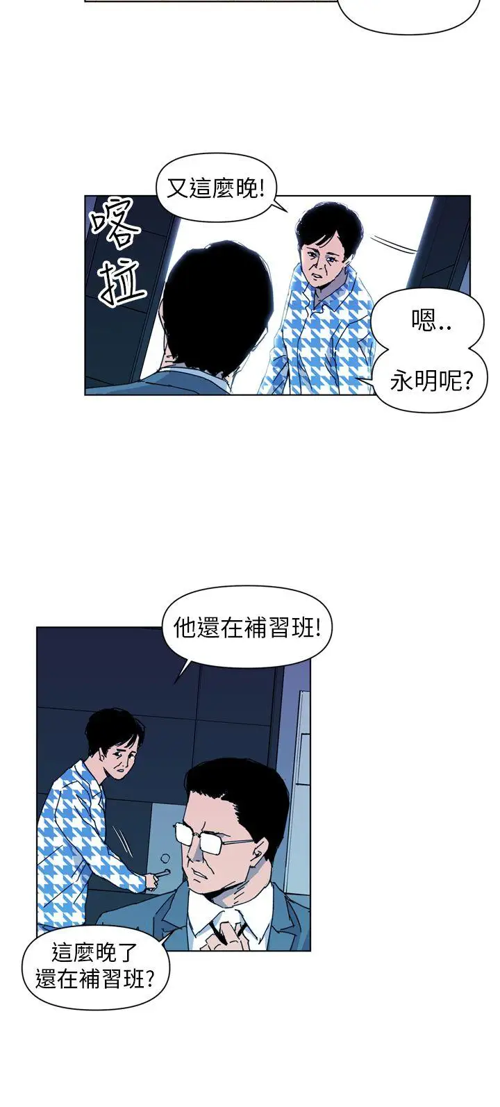 清道夫K第18话