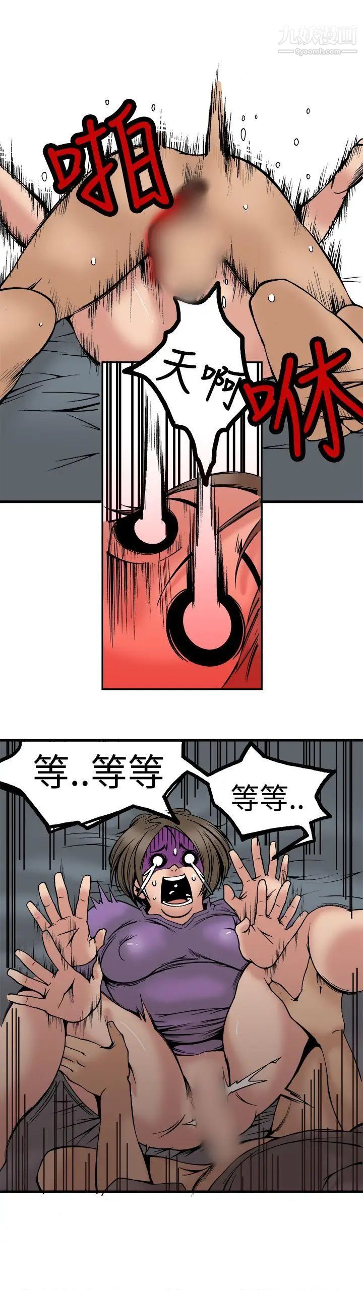 曖昧第23話