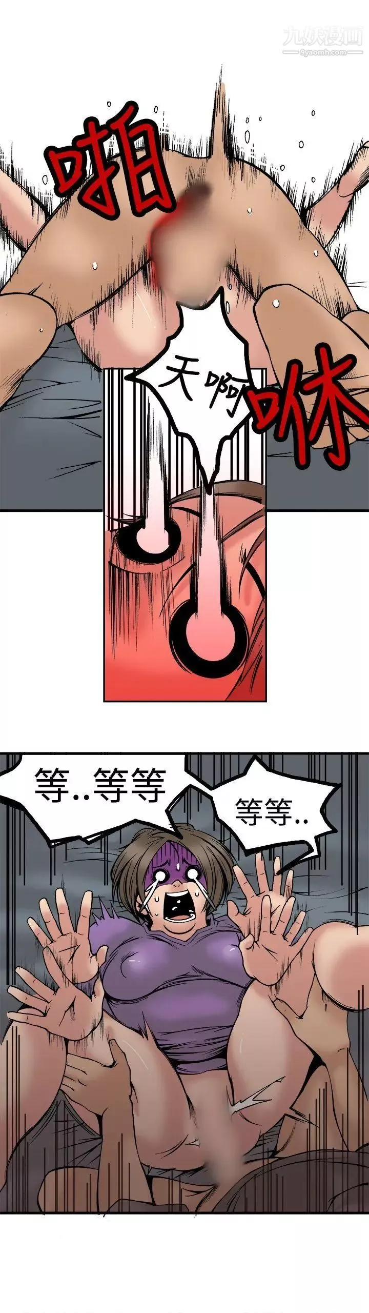 曖昧第23話