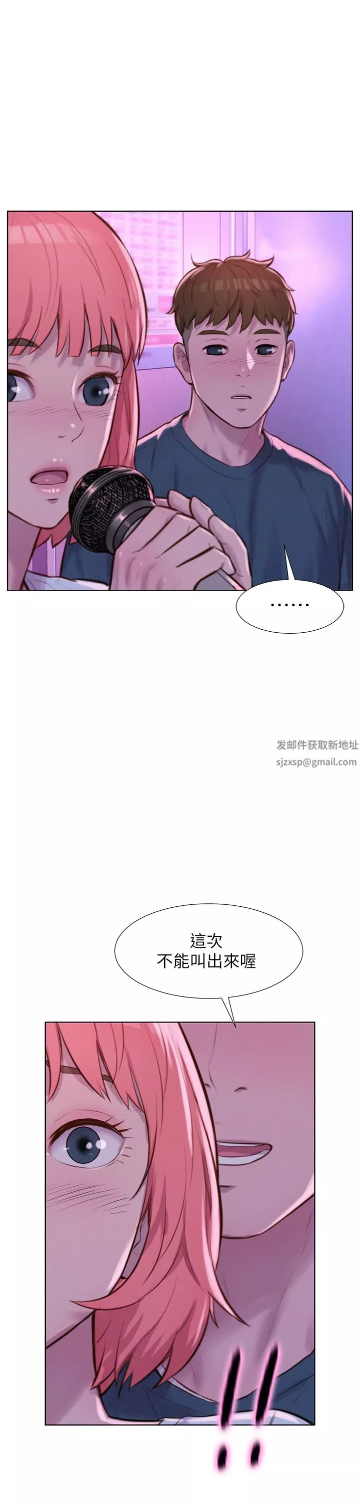 浪漫露營第42話-我沒喊停不準結束