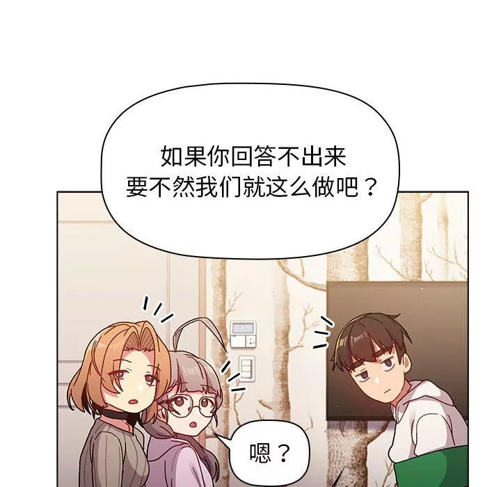 分組換換愛第38話