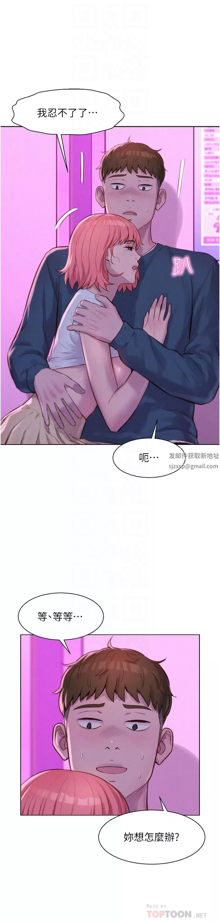 浪漫露營第42話-我沒喊停不準結束