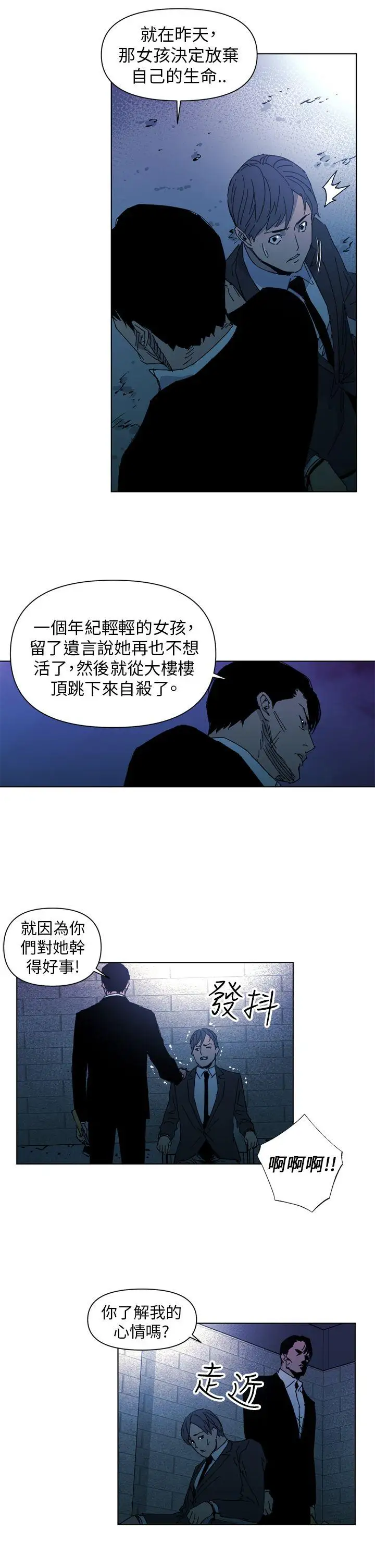 清道夫K第18話