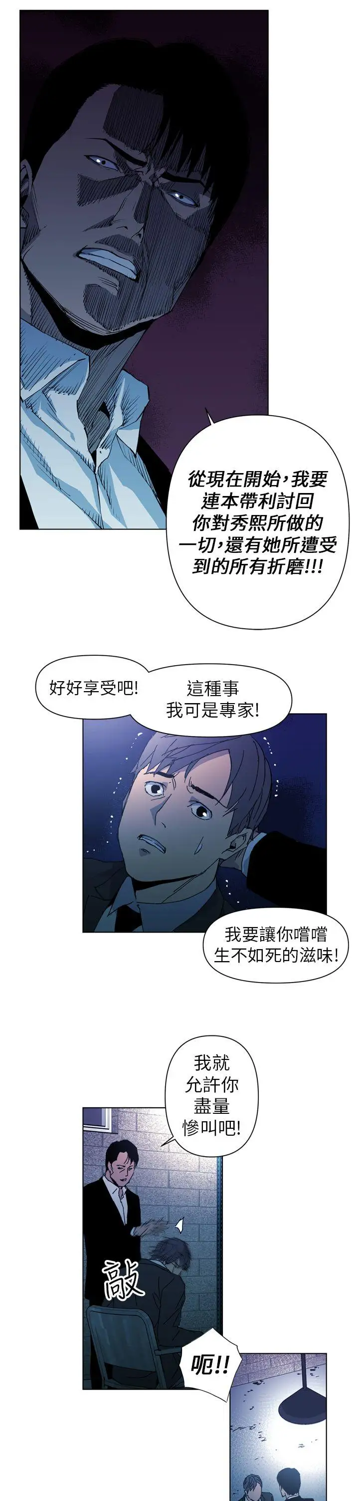 清道夫K第18话