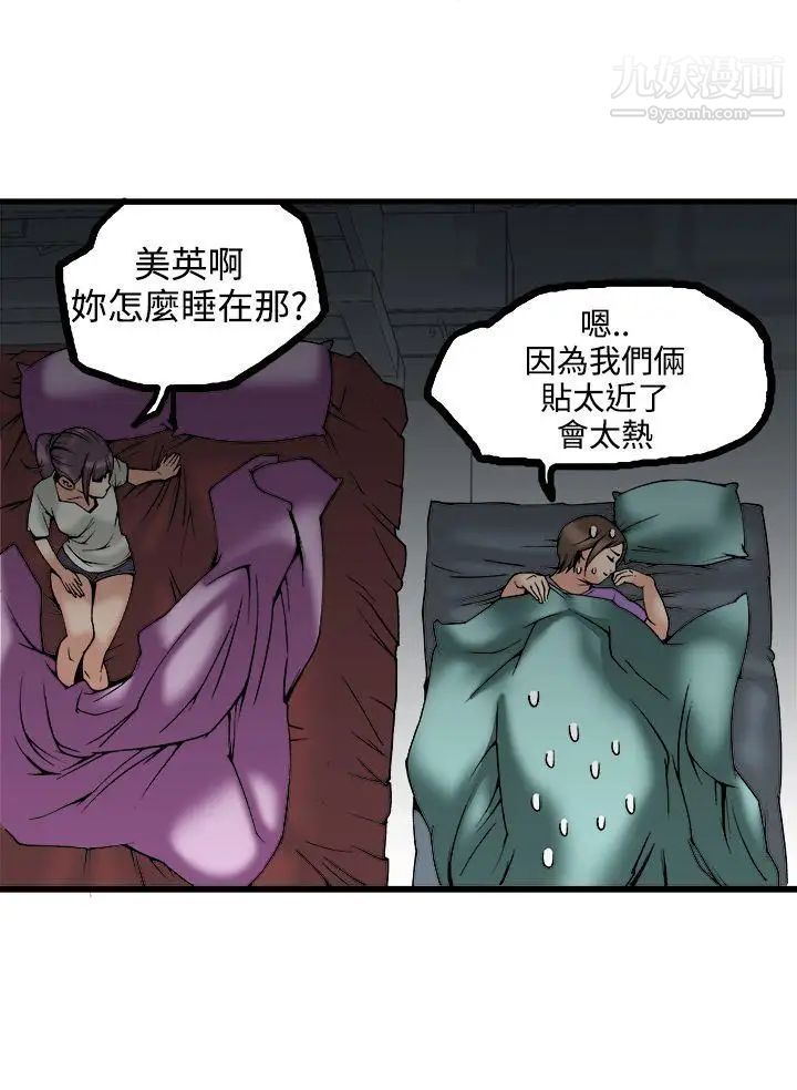 暧昧第23话