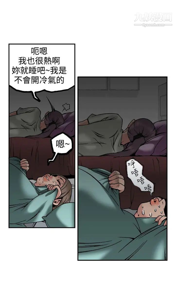 曖昧第23話