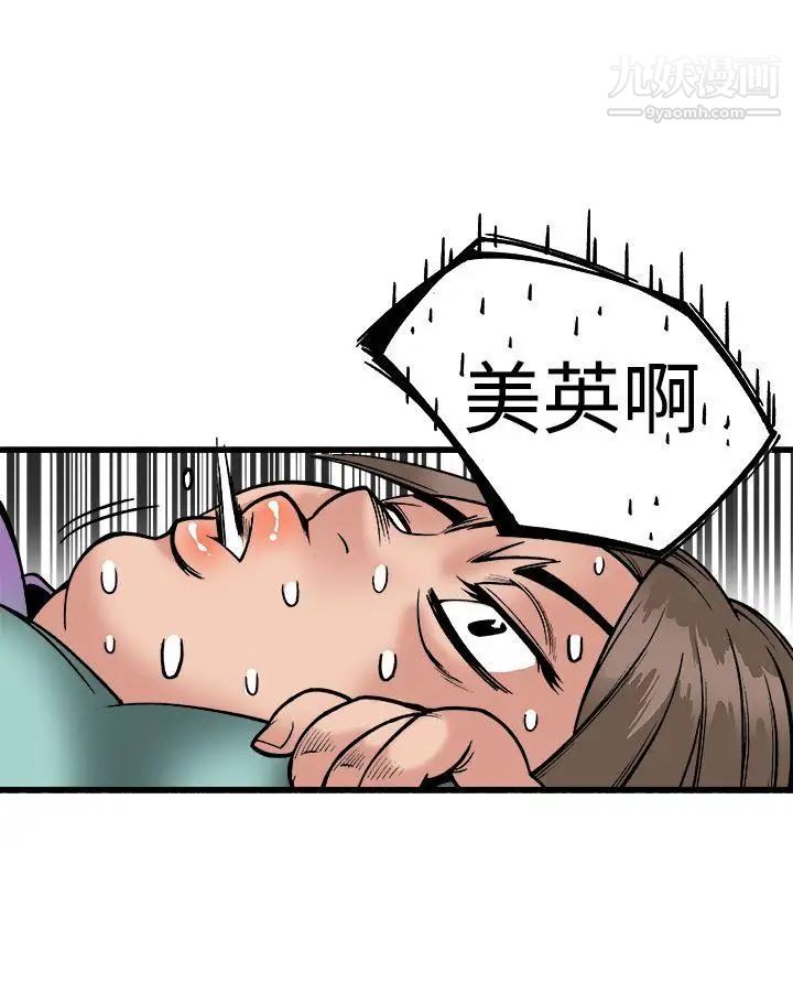 暧昧第23话