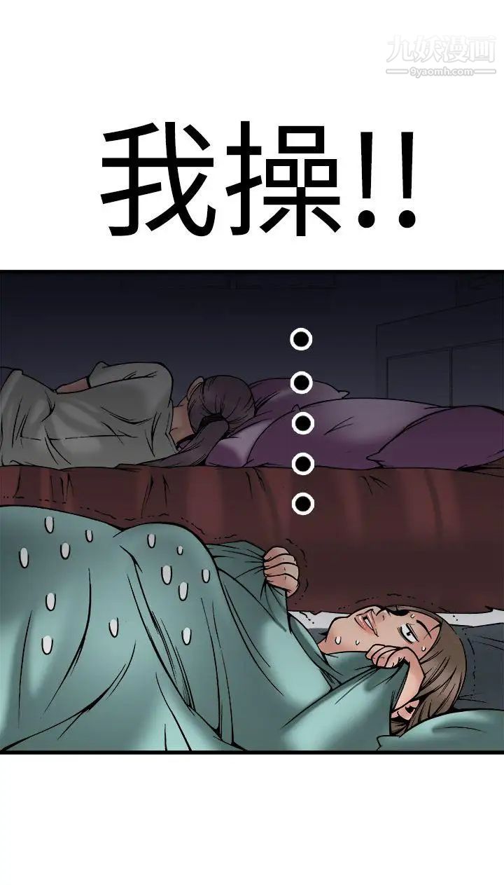 曖昧第23話