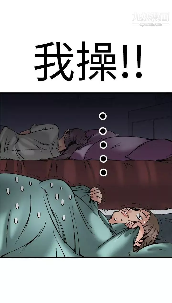 曖昧第23話