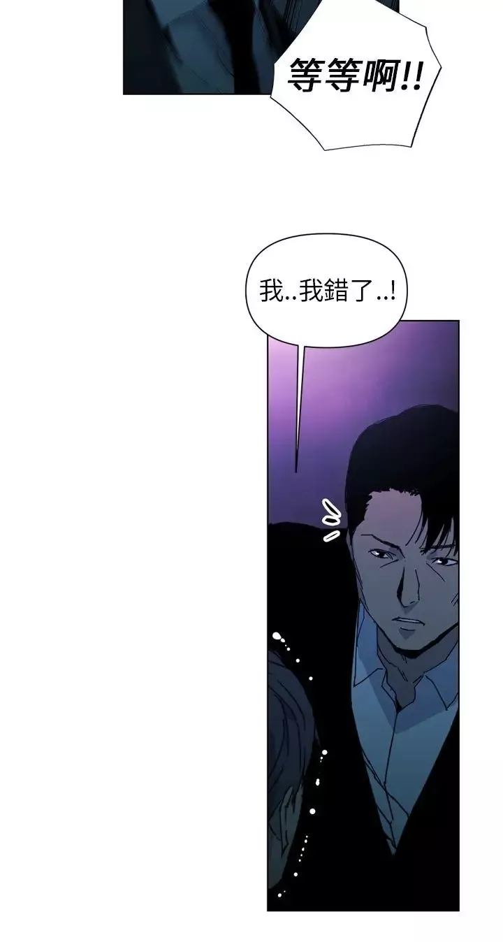 清道夫K第18話