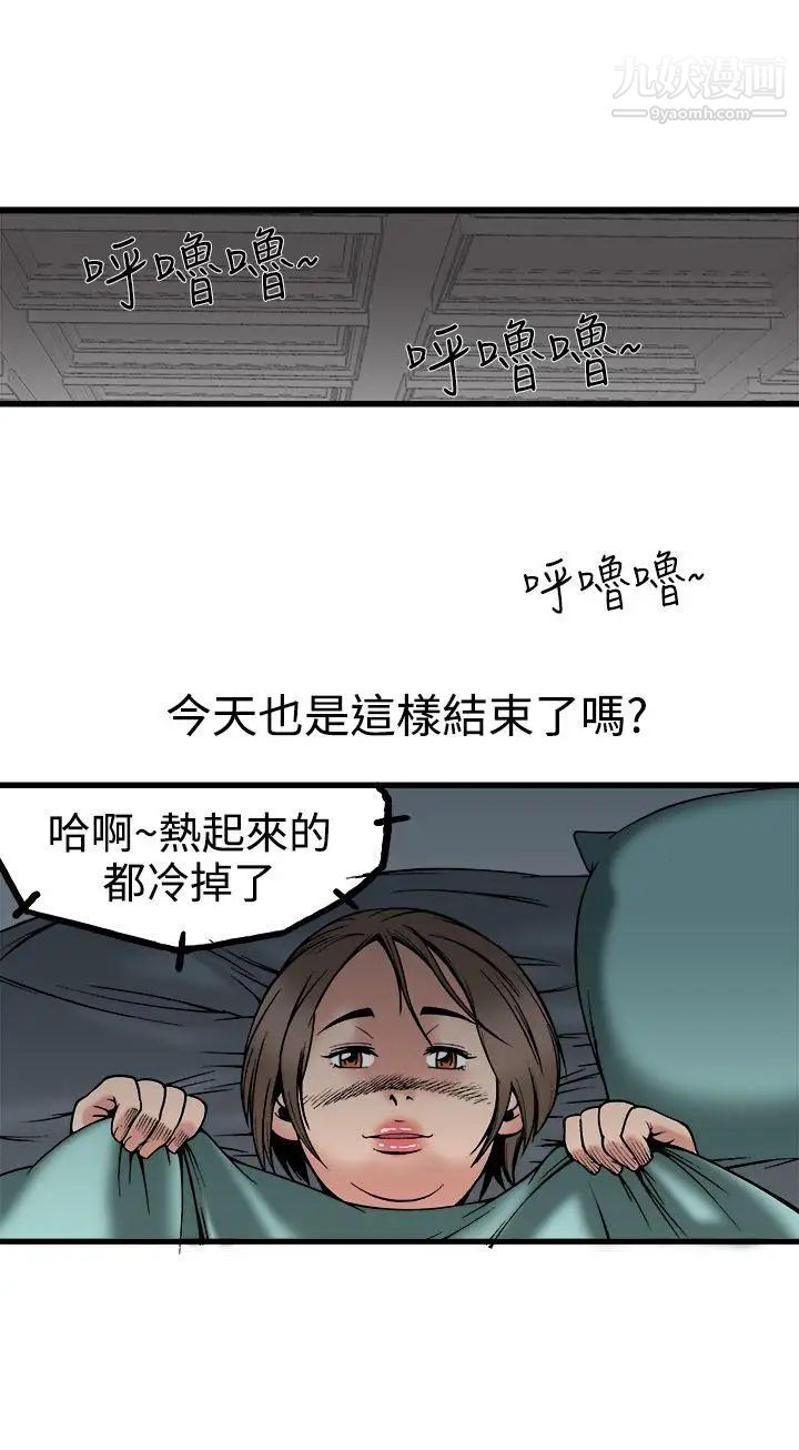 曖昧第23話