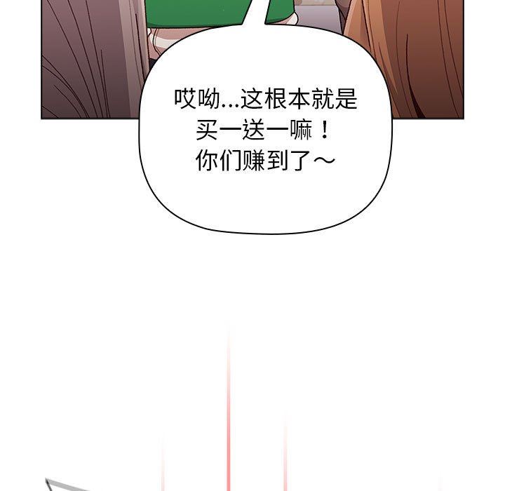 分组换换爱第38话