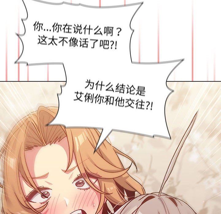 分组换换爱第38话