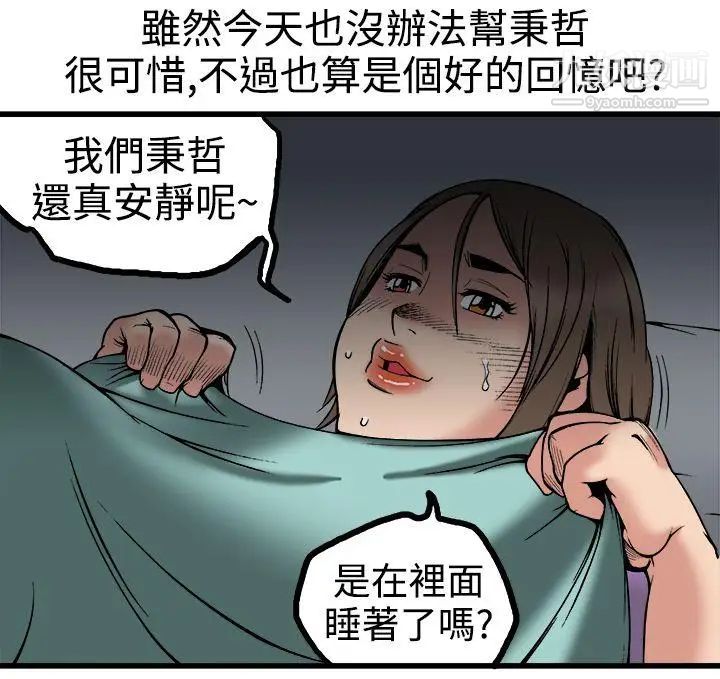 暧昧第23话