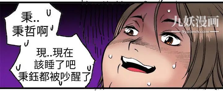 暧昧第23话