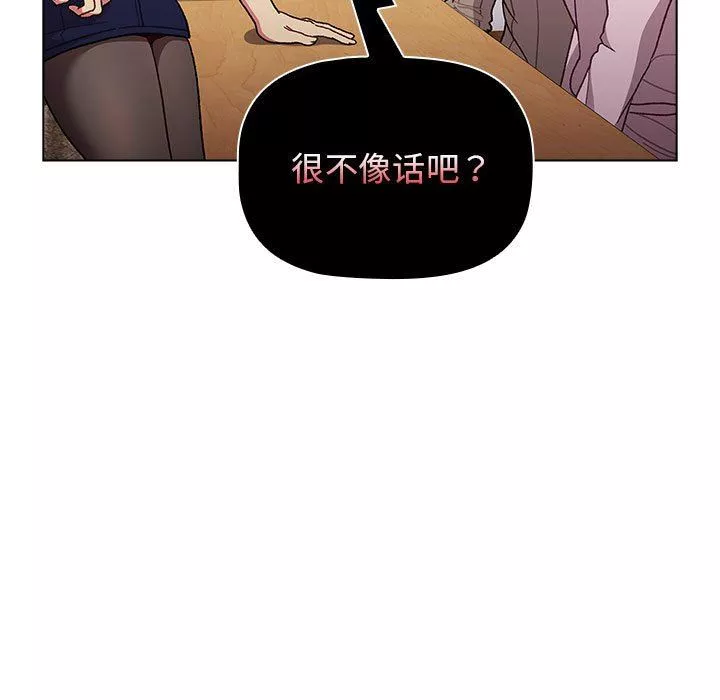 分組換換愛第38話
