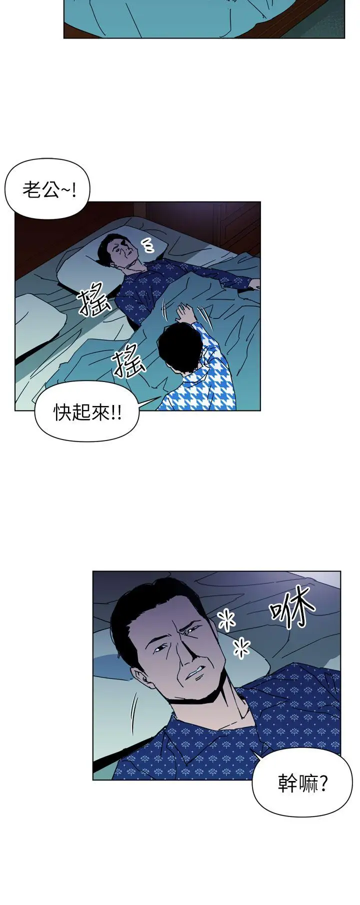 清道夫K第19话