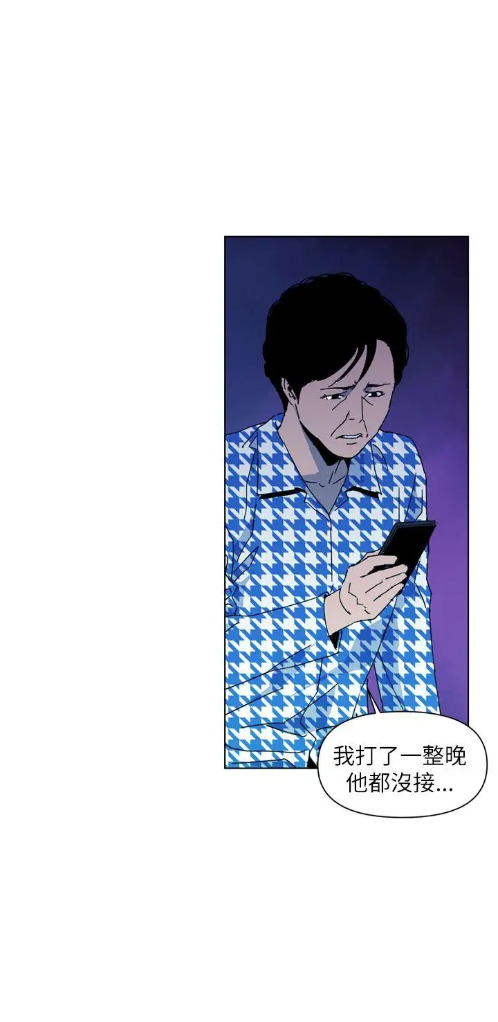 清道夫K第19话