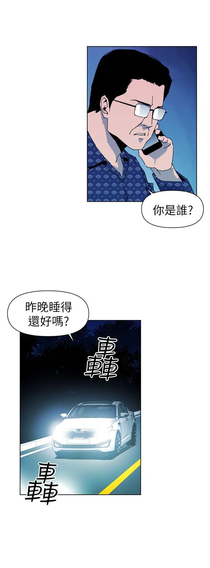 清道夫K第19话