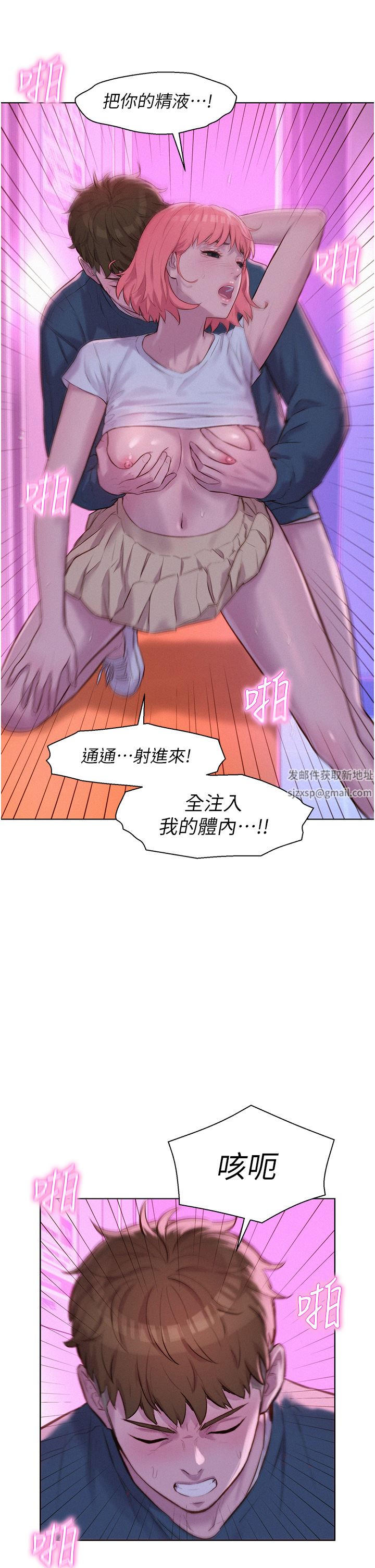 浪漫露营第42话-我没喊停不准结束