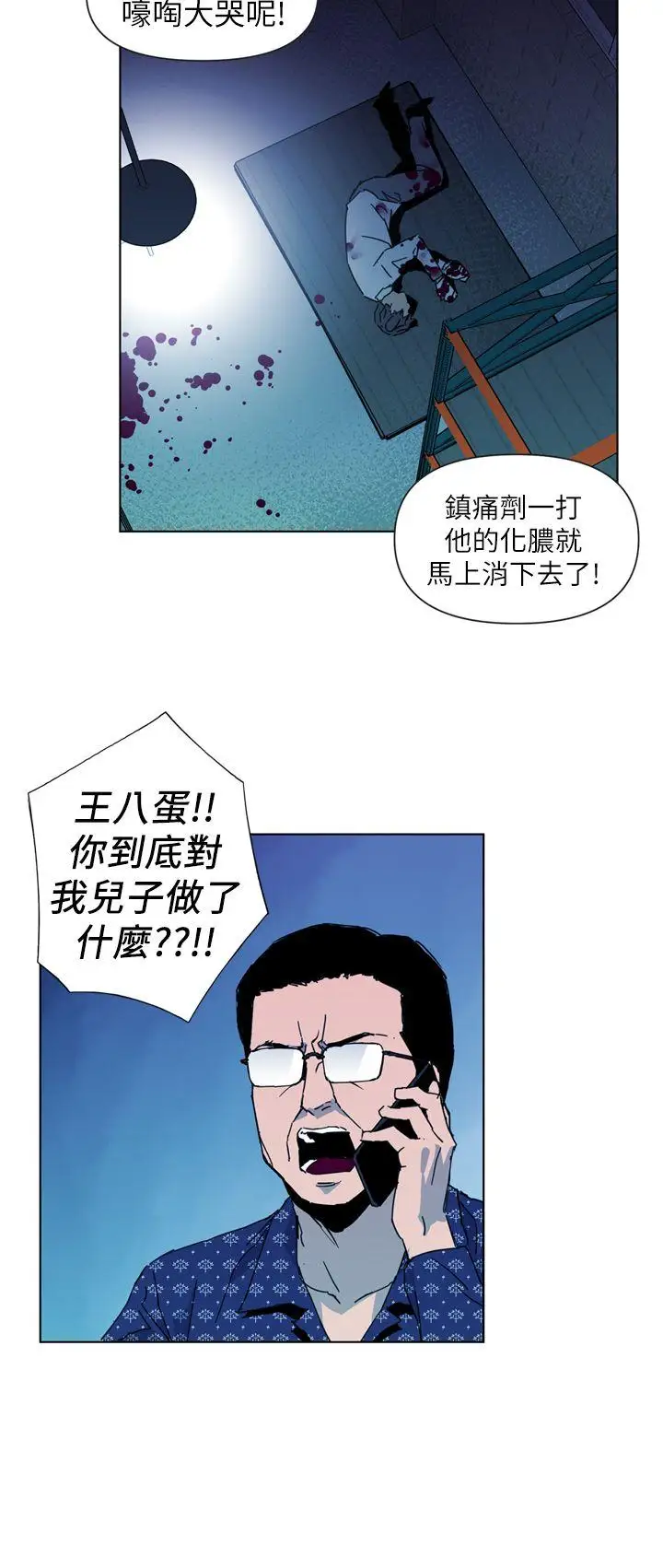 清道夫K第19话