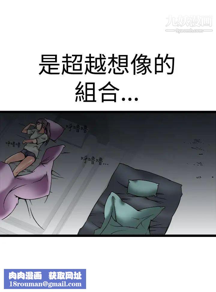 暧昧最终话