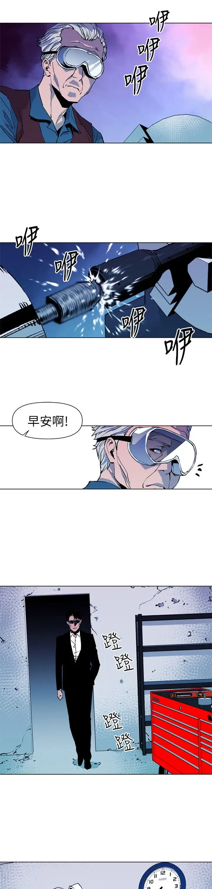 清道夫K第20话