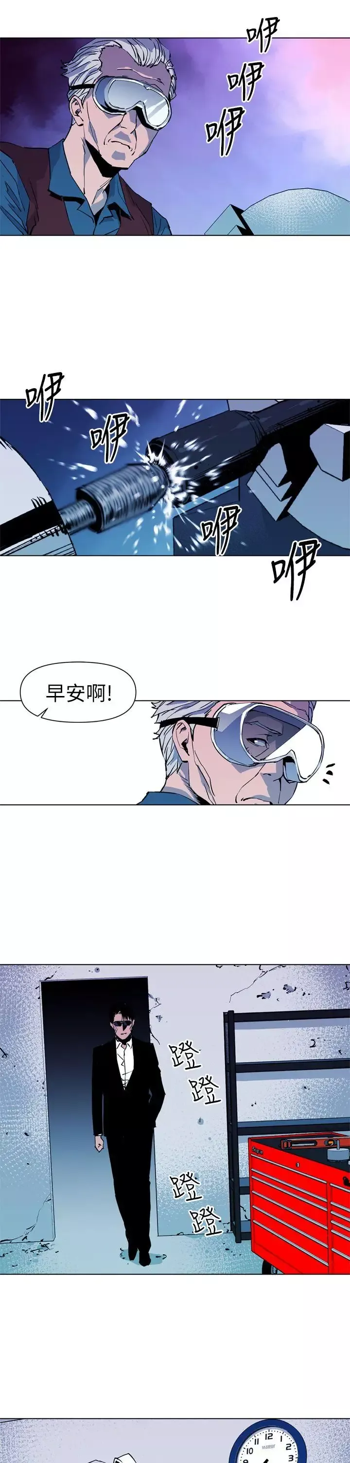 清道夫K第20話